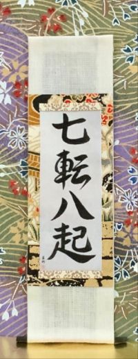 Kathi M. Japanese Scroll Kit - ONLY 9 in stock!